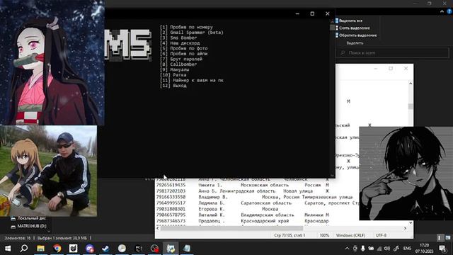 Пробив программа | СКИДКА? | ПРОБЬЕМ ЛЮБОГО | Пробив даже твоей училки | SMSBOMBER | Gmail Spammer смотреть онлайн