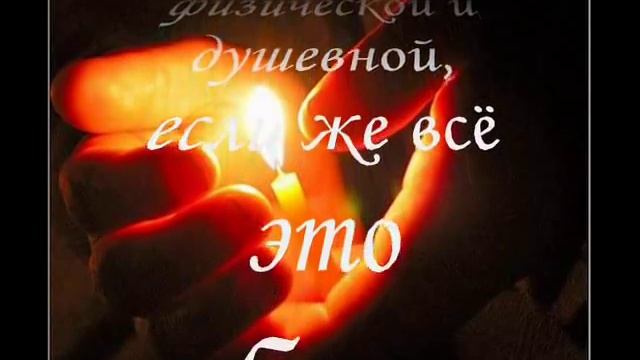Молитва за моих друзей.... смотреть онлайн