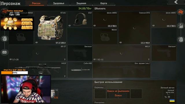 НОЧНОЙ РЕЖИМ С ТЕПЛОВИЗОРОМ | Arena Breakout / Tarkov Mobile смотреть онлайн
