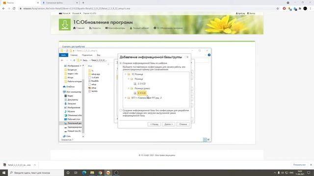 Как установить 1С Розница | Микос Программы 1С смотреть онлайн