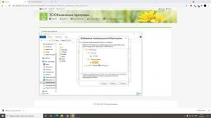 Как установить 1С Розница | Микос Программы 1С