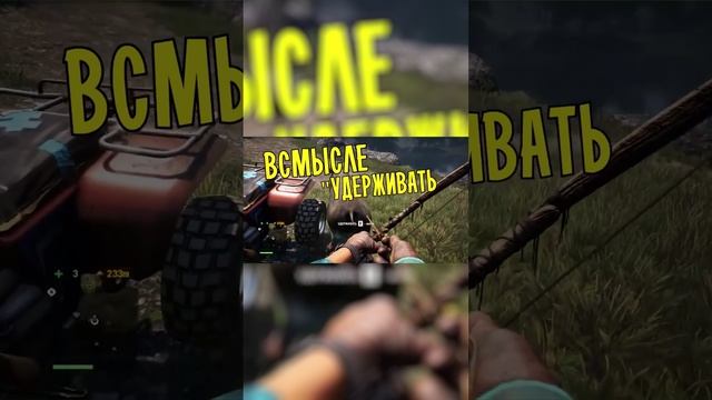 Far Cry 4 memes #shorts смотреть онлайн