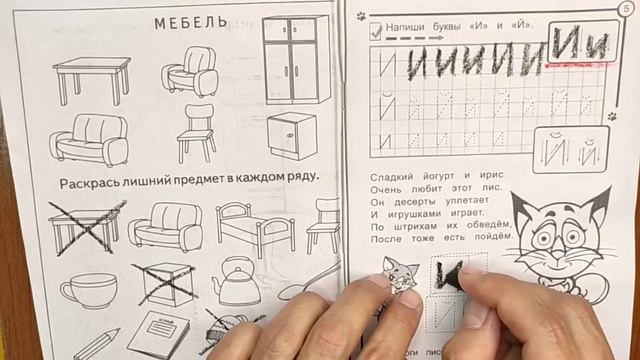 Занятие 10 для детей 4 - 5 лет. Студия Наумка. смотреть онлайн