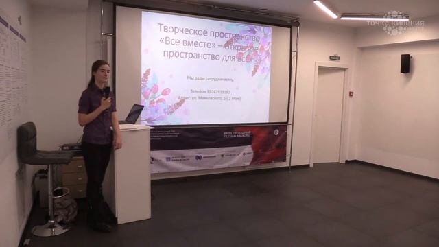 Презентация творческого пространства - Все Вместе смотреть онлайн
