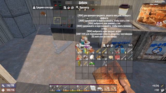 Прохождение 7 Days to Die без крафта. 4 часть смотреть онлайн