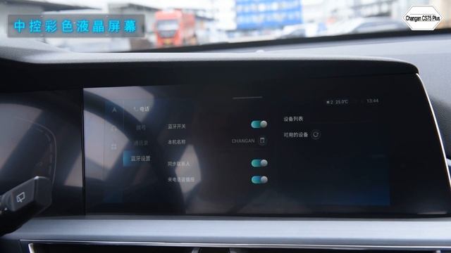 ALL NEW 2022 Changan CS75 Plus - Exterior And Interior смотреть онлайн