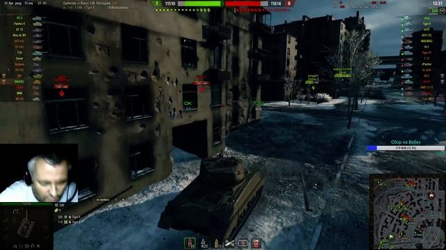 Ex_TeMHbIu_13 и WoT смотреть онлайн