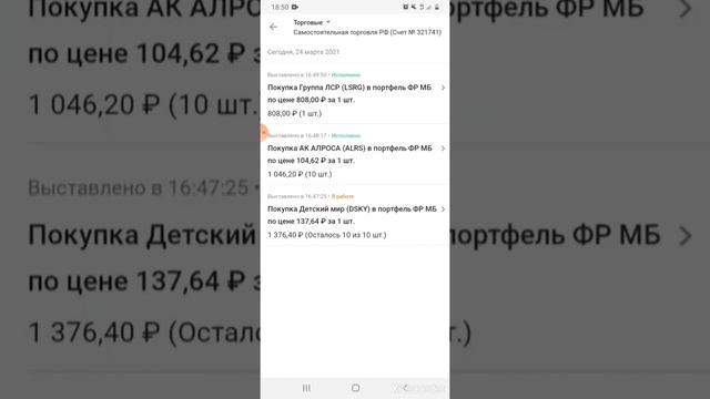 Пополнил счет на 5000, покупаю еще не много акций. смотреть онлайн