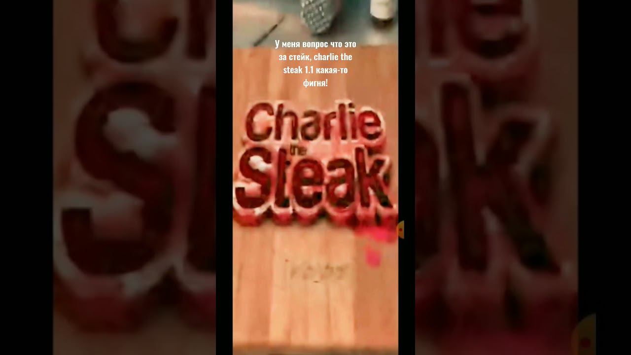 Вирус чарли #вирус #Charlieversion #Charlie смотреть онлайн