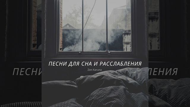 Музыка для глубокого сна - Delta Binaural Waves 1 Гц смотреть онлайн