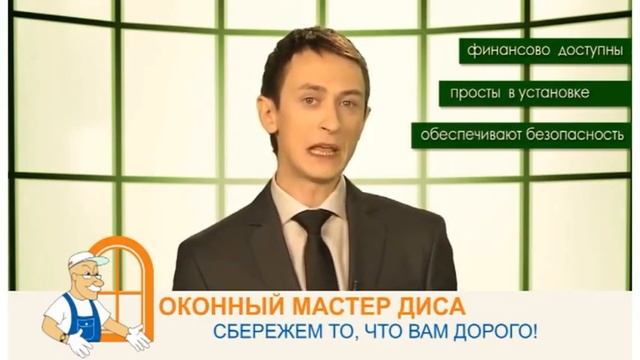 ОКОННЫЙ МАСТЕР ДИСА