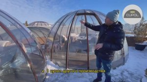 На что обращать внимание при покупке купола
