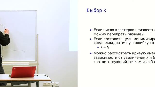 Алгоритмы кластеризации смотреть онлайн