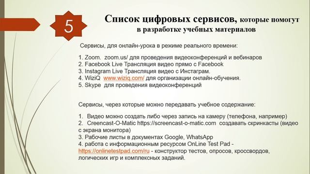 Эффективность оздоровит. систем: восстановление работоспособности обучающихся в дистанционном режим смотреть онлайн
