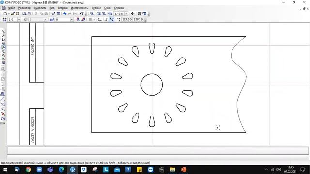 Видеоурок Граф раб 6. Геометрические построения с использованием примитивов смотреть онлайн