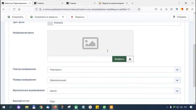 Обновление сайта на Joomla 3 до версии Joomla 4. Установка и настройка шаблона SI School 4. смотреть онлайн