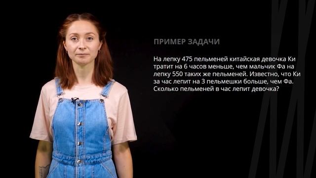 Решение задач с помощью уравнений. Работа | Математика смотреть онлайн