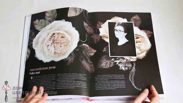 Книга РОЗА