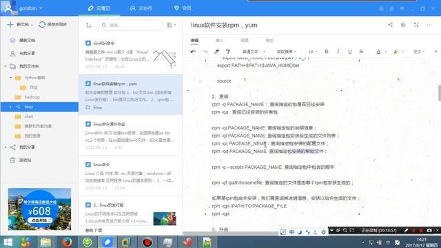 4-4 rpm命令 смотреть онлайн