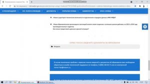 КАК ПРОВЕРИТЬ ДИПЛОМ НА ПОДЛИННОСТЬ