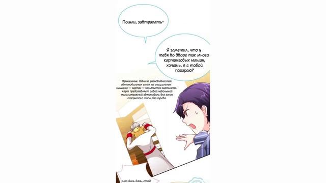 Озвучка манги | Разыскивается жена, чтобы любить | 24-26 главы смотреть онлайн