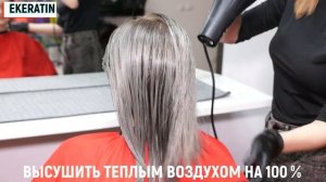 Ботокс для волос SILVER HYDRATION от BB One
