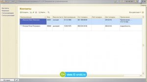 1 урок (дополнение) курса 1С Предприятие 8.2 для начинающих.mp4