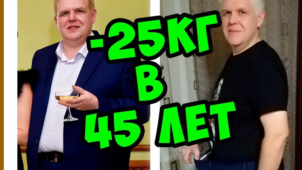 похудение после 40. История похудения Олега смотреть онлайн