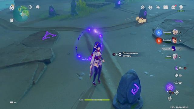 Genshin Impact_Остров Цуруми.Каменная плита четвёртая смотреть онлайн