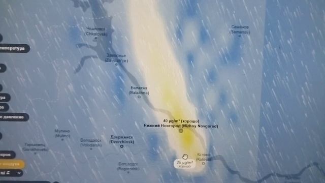 диоксид серы над Нижним Новгородом смотреть онлайн