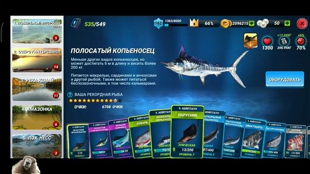 НЕДОТВИНК 160+ лвл / Мои наблюдения по игре / Fishing Clash: Реальная рыбалка смотреть онлайн
