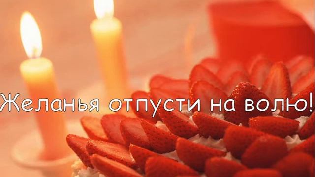 С 8 марта! Пусть сбудутся твои мечты! смотреть онлайн