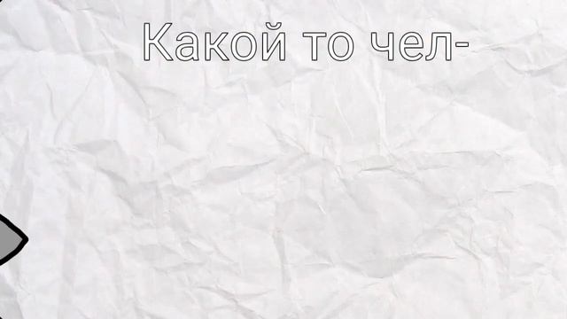 Я хз как это назвать 🗿✌🏻 смотреть онлайн