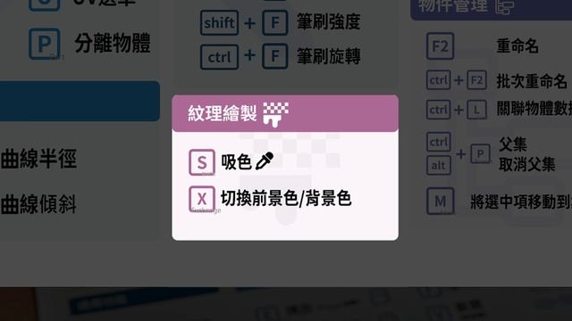 【新手必備】Blender快捷鍵神器 смотреть онлайн