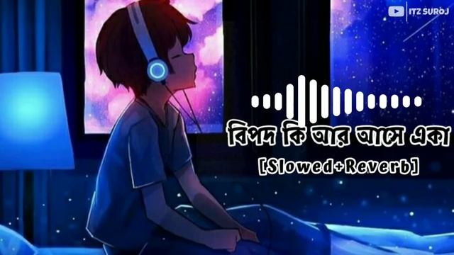 Bipod Ki Ar Ase Eka Bangla Lofi Song l [Slowed+Reberb] Viral Song l Bangla Song 2023 @ITZ SUROJ смотреть онлайн
