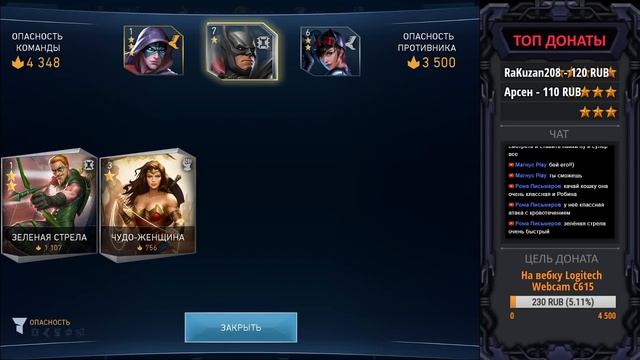 Injustice 2 Mobile - обзор и первый взгляд! [Injustice 2 Mobile]