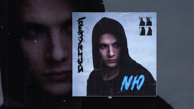 NЮ - Навсегда (Официальная премьера трека) смотреть онлайн