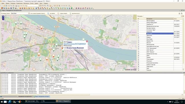 Сбор и использование GPS координат торговых точек смотреть онлайн