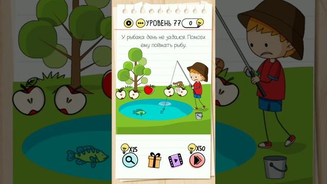 Ответы к игре Brain Test: Хитрые Головоломки 1-141 уровень смотреть онлайн