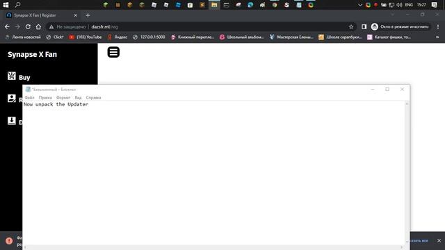 Synapse X Fan | Free Synapse | v.2.7 Update смотреть онлайн