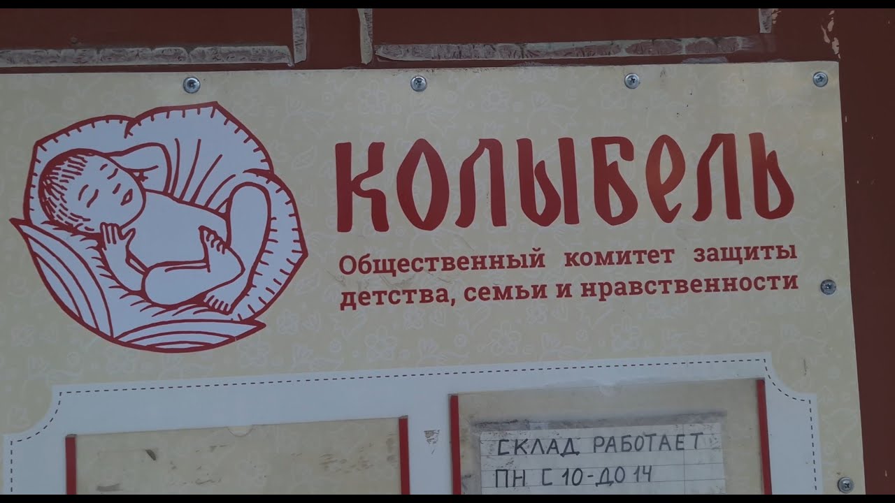 Колыбель для всех! Познавательное видео) смотреть онлайн