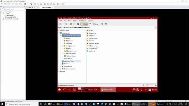 Установка Астра Линукс и IWTM смотреть онлайн
