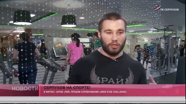 Серпухов на спорте! смотреть онлайн