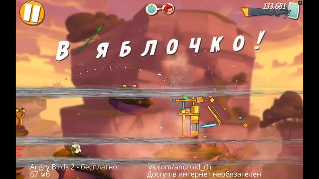 Angry Birds 2 - Злые птички возвращаются!! на Android смотреть онлайн