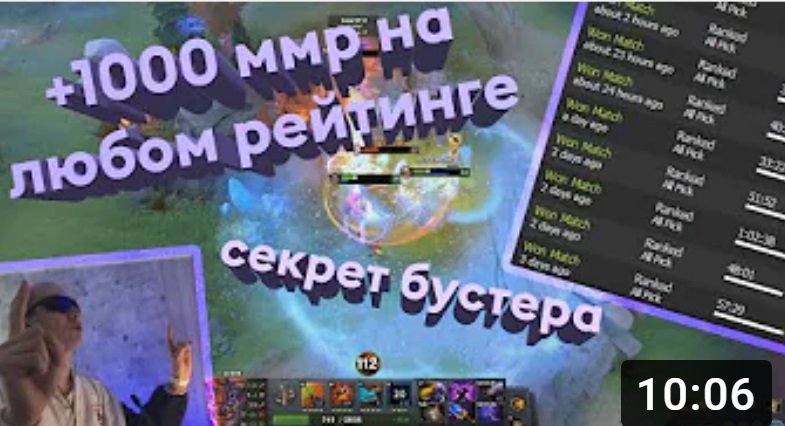 АБУЗ ММР на любом РЕЙТИНГЕ | Дота 2020 | 200% винрейт БУСТ