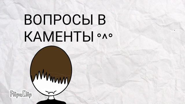 вопросики в каменты смотреть онлайн
