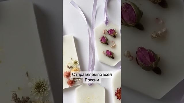 Ароматическое Саше для комода шкафа рабочего стола смотреть онлайн