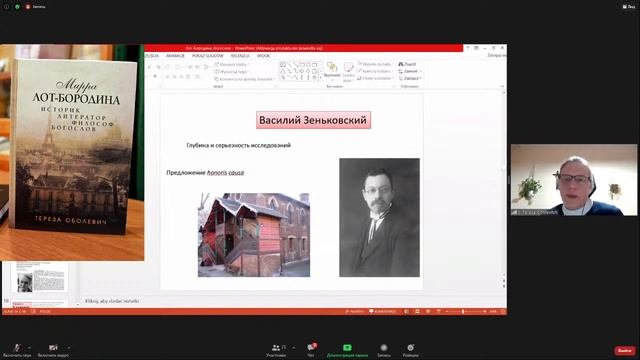 Жизнь и творчество С.Л. Франка в новых публикациях. Презентация книг с.Терезы Оболевич. смотреть онлайн