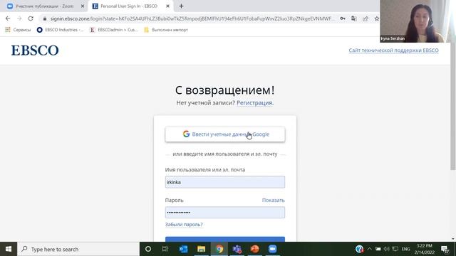 Поиск документов по экономике и бизнесу на примере ресурса Business Source Ultimate смотреть онлайн