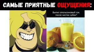 Самые приятные ощущения _ Мистер Исключительный Мем